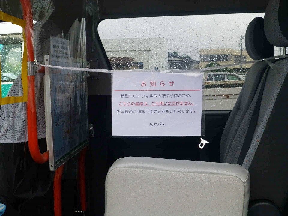 座席利用制限