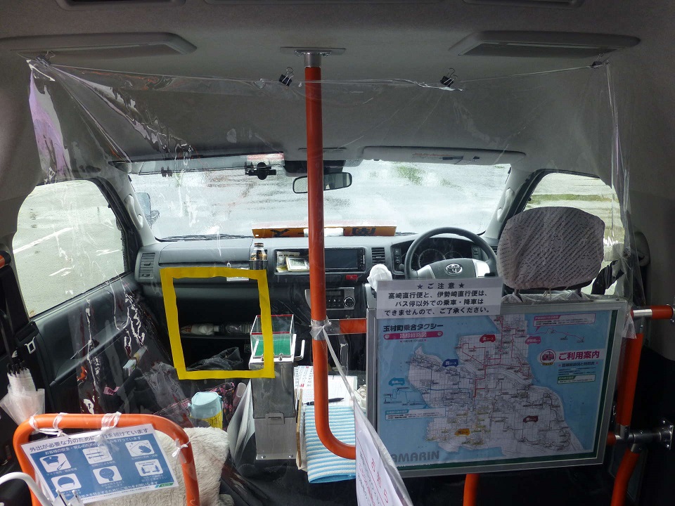 車内仕切り